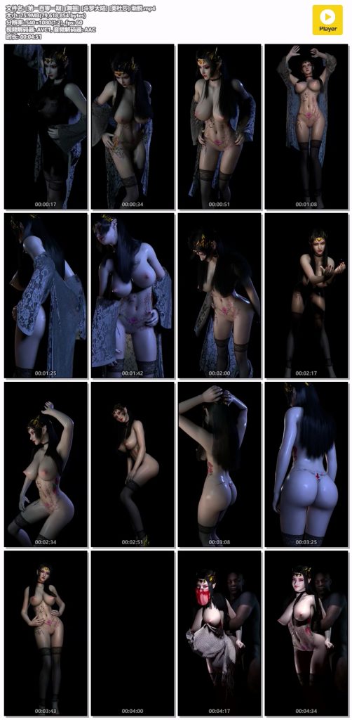 [第101期] [舞摇] [斗破苍穹] [美杜莎] 渐脱-AI动漫