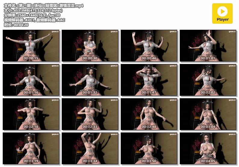 [第21期] [诛仙] [陆雪琪] 激情涩涩-AI动漫