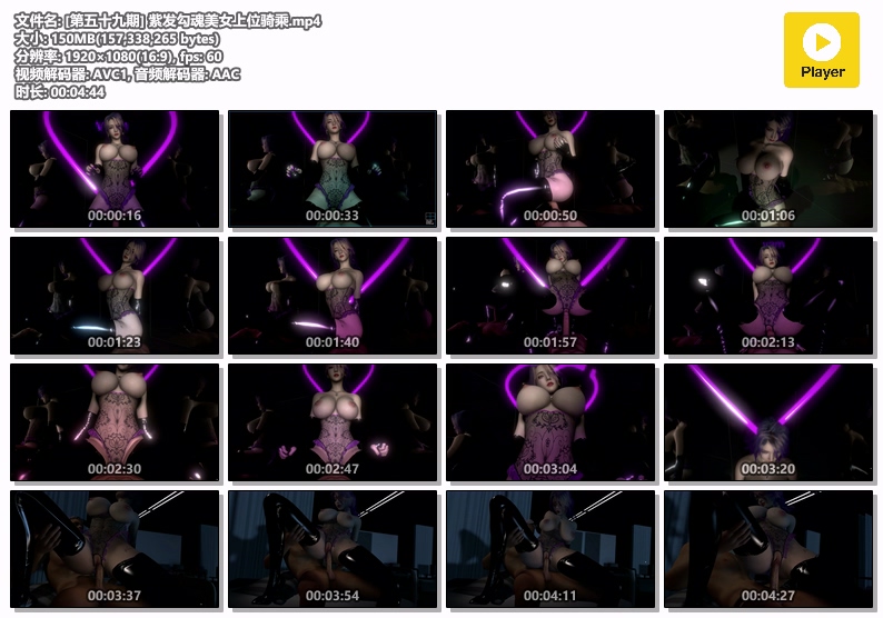 [第59期] 紫发勾魂美女上位骑乘-AI动漫