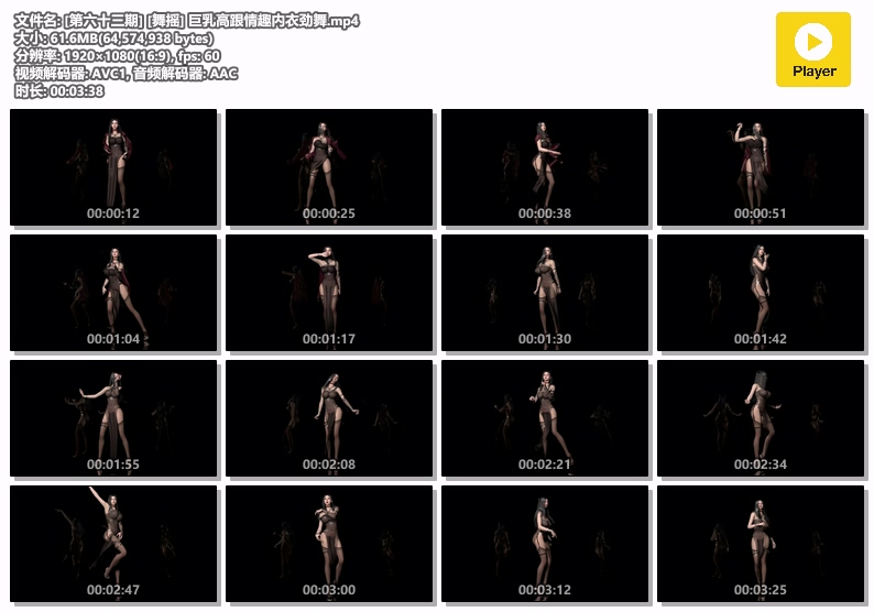 [第63期] [舞摇] 巨乳高跟情趣内衣劲舞-AI动漫