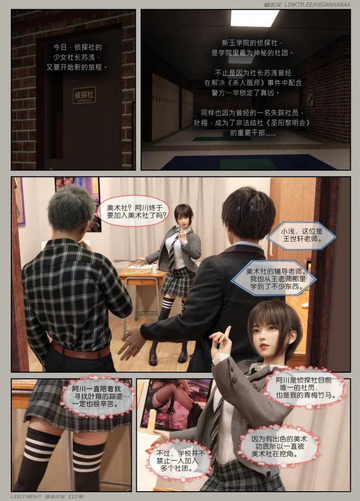 图片[5]-[迷夜少女彩漫系列] [幻之章] [第一章] 135P - AI国漫分享-AI国漫分享