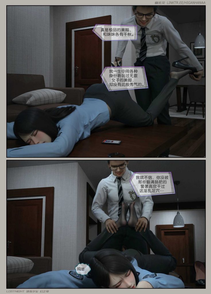 图片[7]-[迷夜少女彩漫系列] [幻之章] [第三章] 122P - AI国漫分享-AI国漫分享