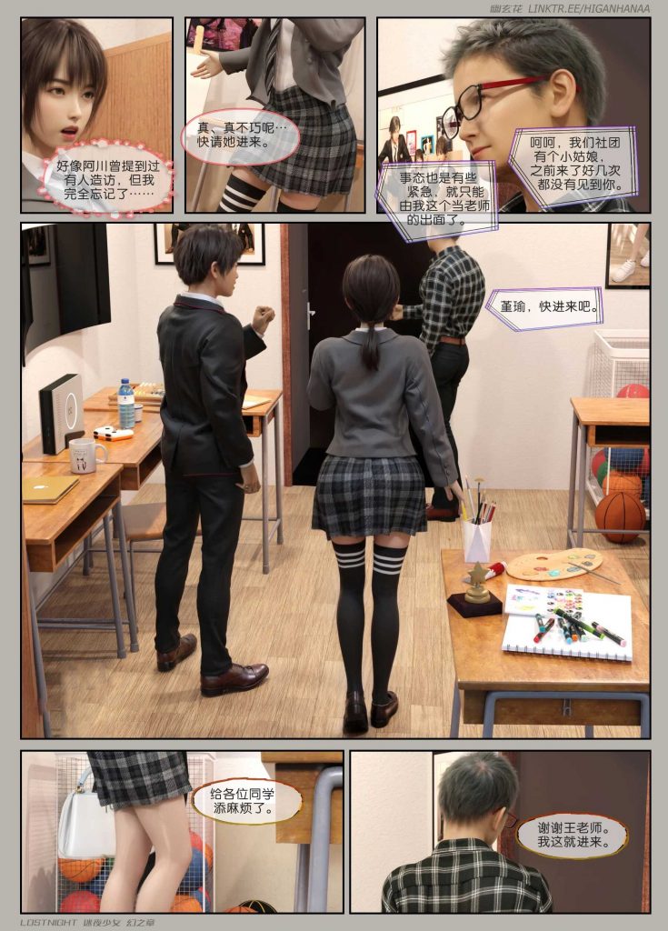 图片[7]-[迷夜少女彩漫系列] [幻之章] [第一章] 135P - AI国漫分享-AI国漫分享