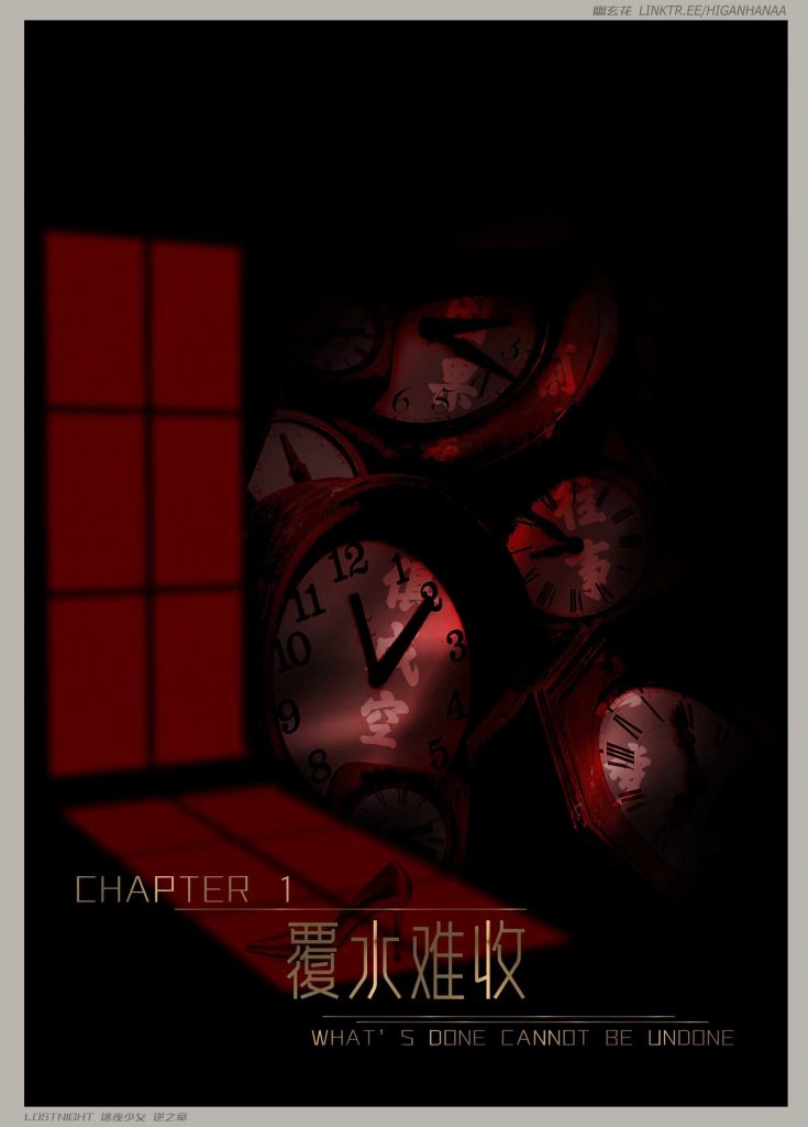 图片[3]-[迷夜少女彩漫系列] [逆之章] [第一章] 133P - AI国漫分享-AI国漫分享