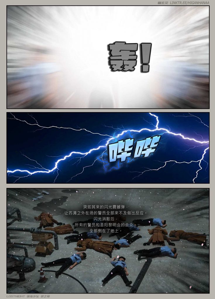 图片[7]-[迷夜少女彩漫系列] [逆之章] [第一章] 133P - AI国漫分享-AI国漫分享