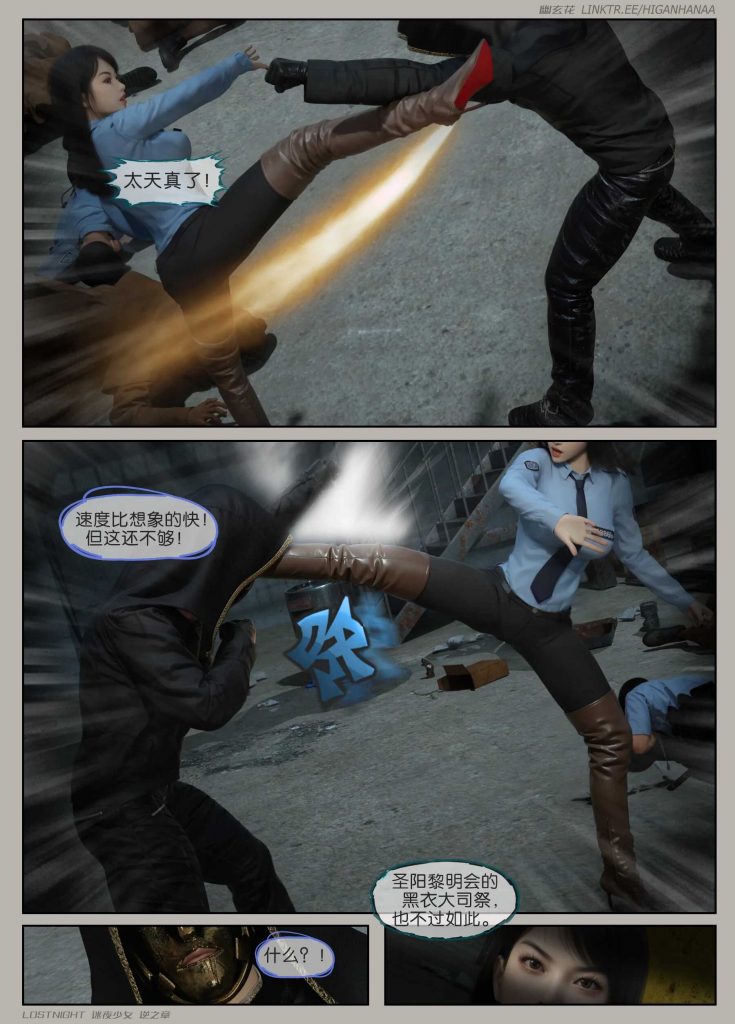 图片[12]-[迷夜少女彩漫系列] [逆之章] [第一章] 133P - AI国漫分享-AI国漫分享