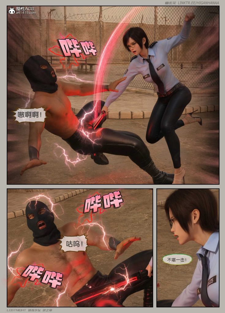 图片[14]-[迷夜少女彩漫系列] [逆之章] [第二章] 123P - AI国漫分享-AI国漫分享