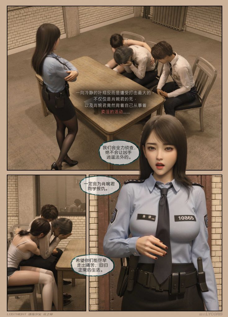 图片[8]-[迷夜少女彩漫系列] [花之章] [第二章] 102P - AI国漫分享-AI国漫分享