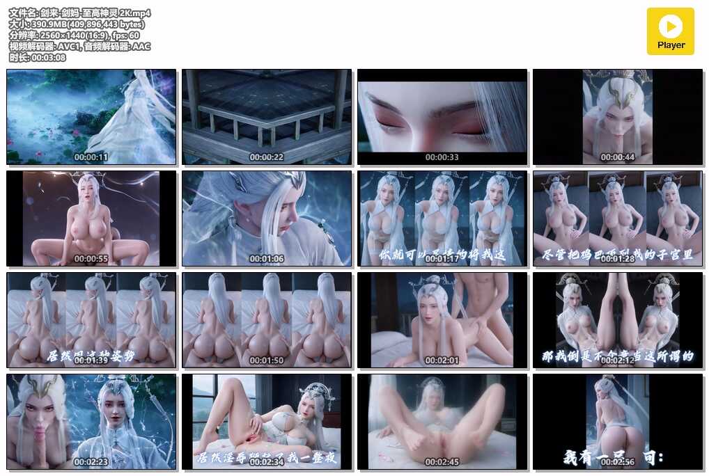 图片[1]-[第118期] [剑来] [剑妈激情视频系列] 4K视频 AI高清动漫 涩涩-AI动漫