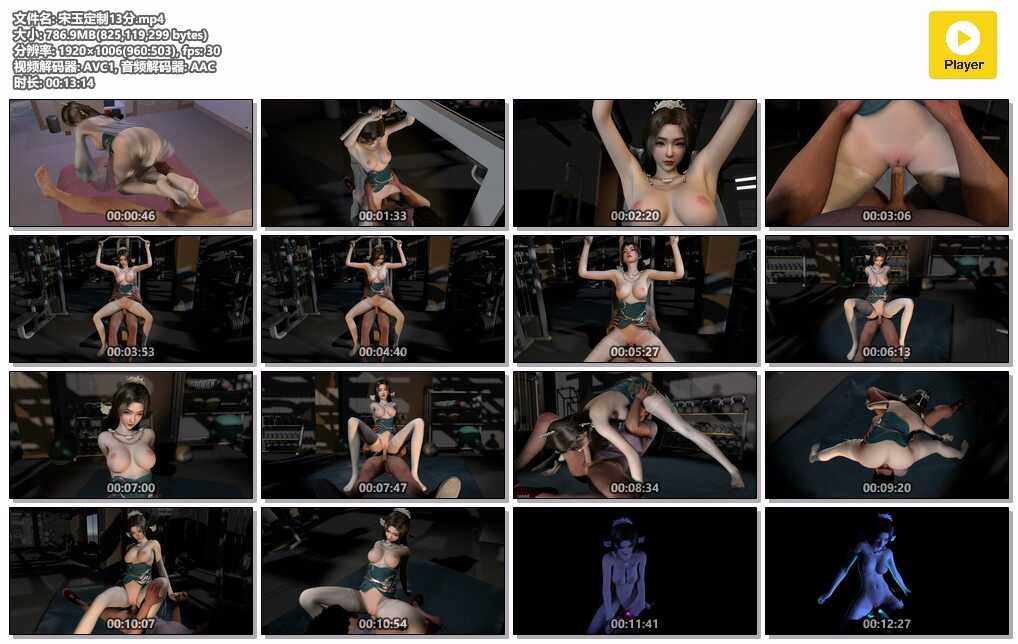 图片[1]-[VAM视频系列] [凡人修仙传] [宋玉激情系列配音] 4K视频 AI高清动漫 涩涩 - AI国漫分享-AI国漫分享