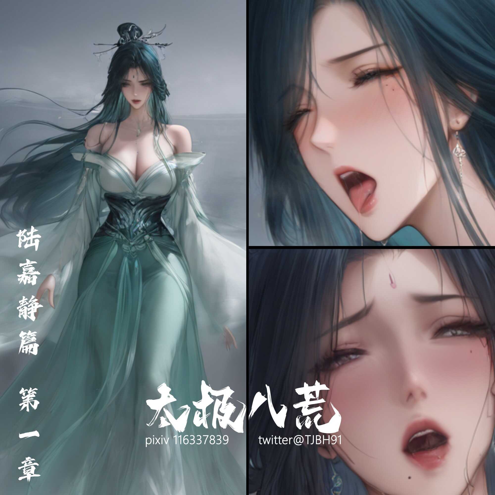 [太极八荒系列][陆嘉静短篇-清暮宫宫主][第一章] 80P-AI国漫分享